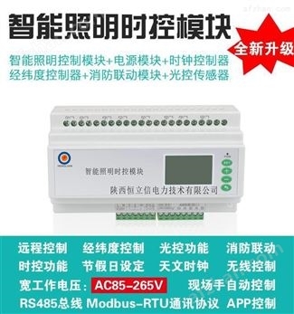 HLX控制模块 核心功能与技术解析